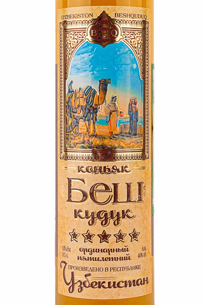 Этикетка Besh Kuduk 5 Stars 2016 0.5 л