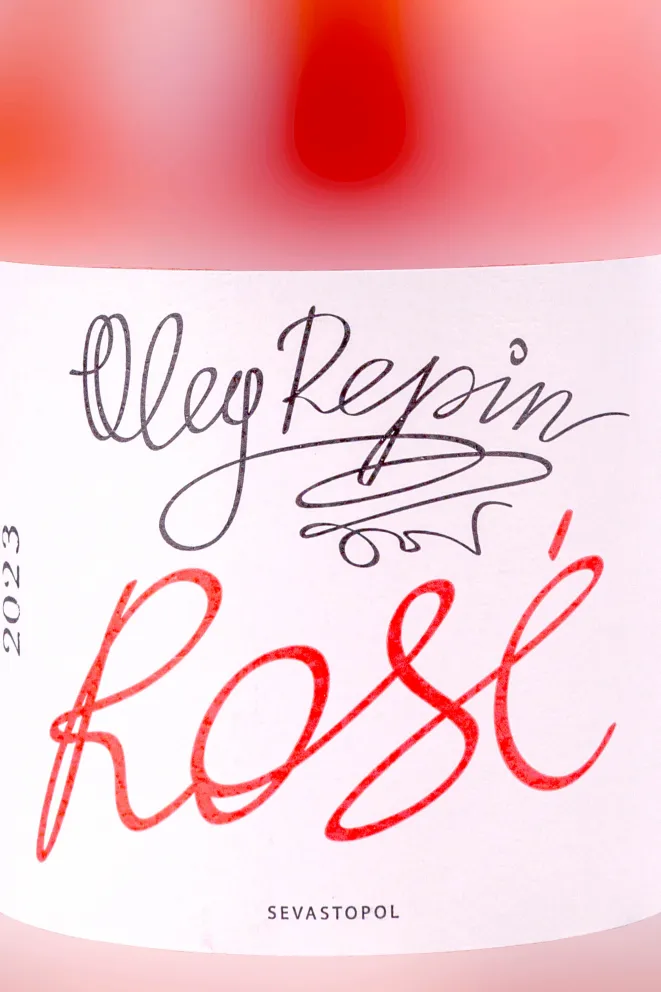 Этикетка Oleg Repin Rose 2023 0.75 л