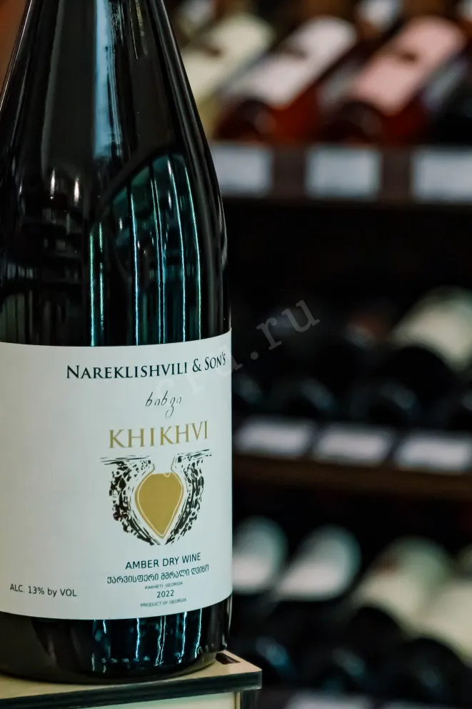 Пробка Nareklishvili & Sons Khikhvi 2022 0.75 л