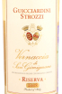 Этикетка вина Guicciardini Strozzi Vernaccia di San Gimignano DOCG Riserva 2011 0.75 л