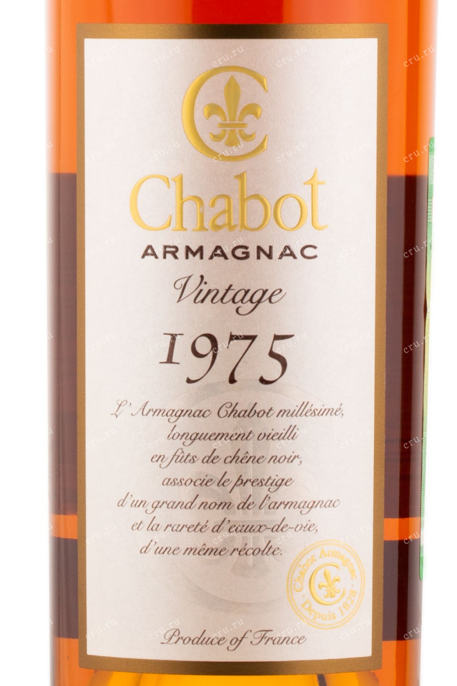 Арманьяк Chabot 1975 0.7 л