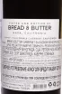 Контрэтикетка Bread & Butter Cabernet Sauvignon 2023 0.75 л