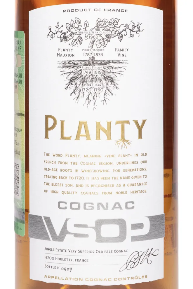 Этикетка Planty VSOP 2021 0.7 л