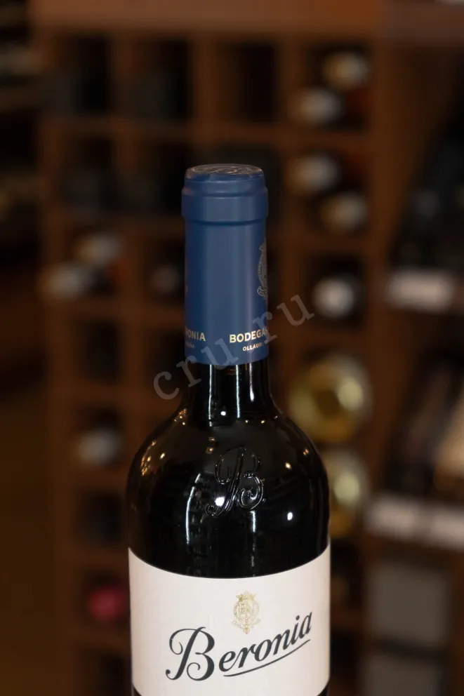 Пробка Beronia Reserva 2020 0.75 л