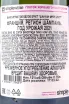 Контрэтикетка Chanoine Freres Brut in tube 2021 0.75 л