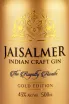 Этикетка Jaisalmer Gold Edition 0.5 л