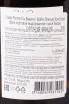 Контрэтикетка Chablis Premier Cru Beauroy 2019 0.75 л