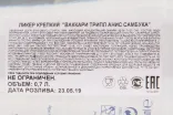 Контрэтикетка самбуки Ваккари Трипл Анис Самбука 0.7