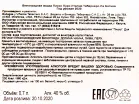 Писко Tabernero La Botija Pisco Puro in tube  0.7 л