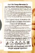 Контрэтикетка джина Aber Falls Orange Marmalade 0,7
