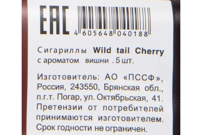 Контрэтикетка Wild Tail Cherry