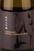 Этикетка Inatahime Goriki Junmai Daiginjo Organic gift box 0.72 л