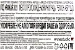 Контрэтикетка  Pecorino 4 20 d'Abruzzo 0.75 л