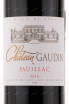 Этикетка вина Chateau Gaudin Pauillac 2014 0.75 л