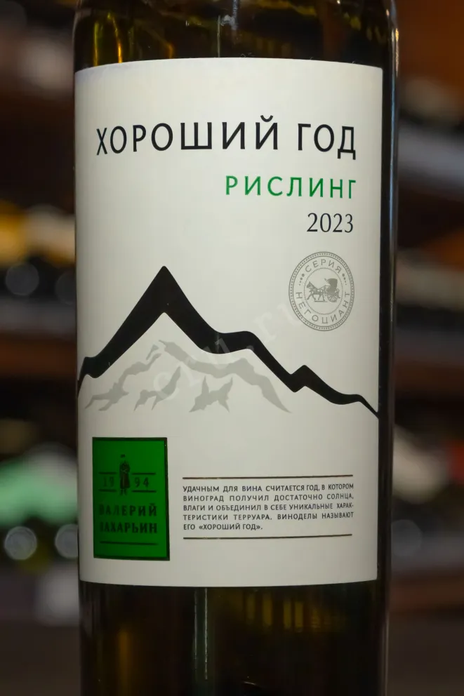 В магазине Крю Профи Good Year Riesling 2023 0.75 л
