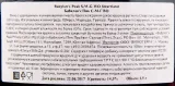 Вино Babylons Peak SMG 2016 1.5 л