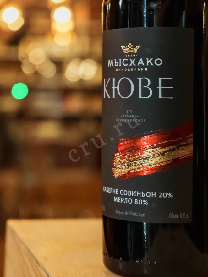 В магазине Крю Профи Myskhako Cuvee Cabernet Sauvignon-Merlot 2025 0.75 л