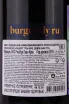 Контрэтикетка Anne Gros Richebourg 2019 0.75 л