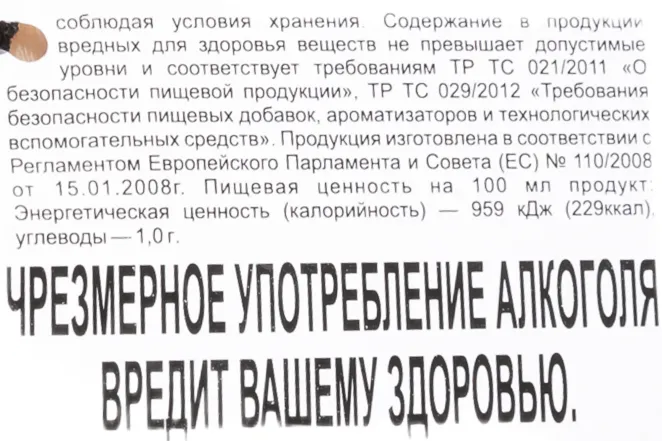 Контрэтикетка Meukow Extra 2014 0.7 л