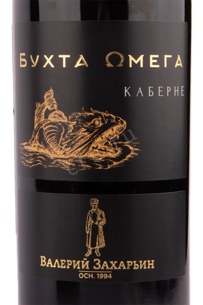 Вино Бухта Омега Каберне 2022 0.75 л