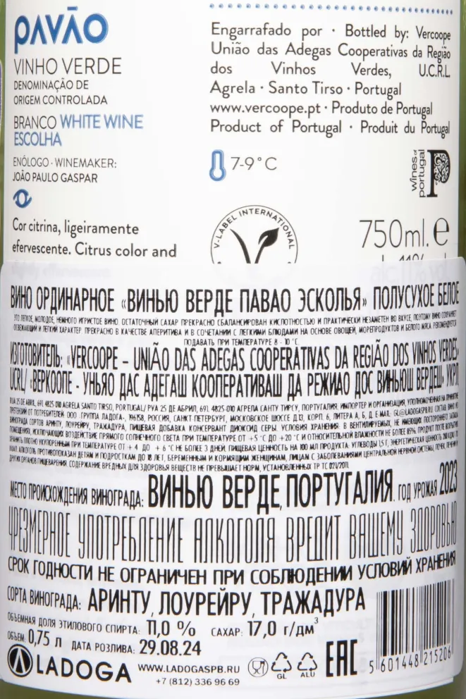 Контрэтикетка Pavao Escolha Branco Vinho Verde DOC 2023 0.75 л