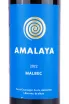 Этикетка Amalaya 2022 0.75 л