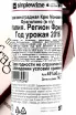 Граппа Nonino Cru Monovitigno Fragolino  0.5 л