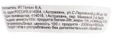 Икра Осетровая Зернистая 100 г
