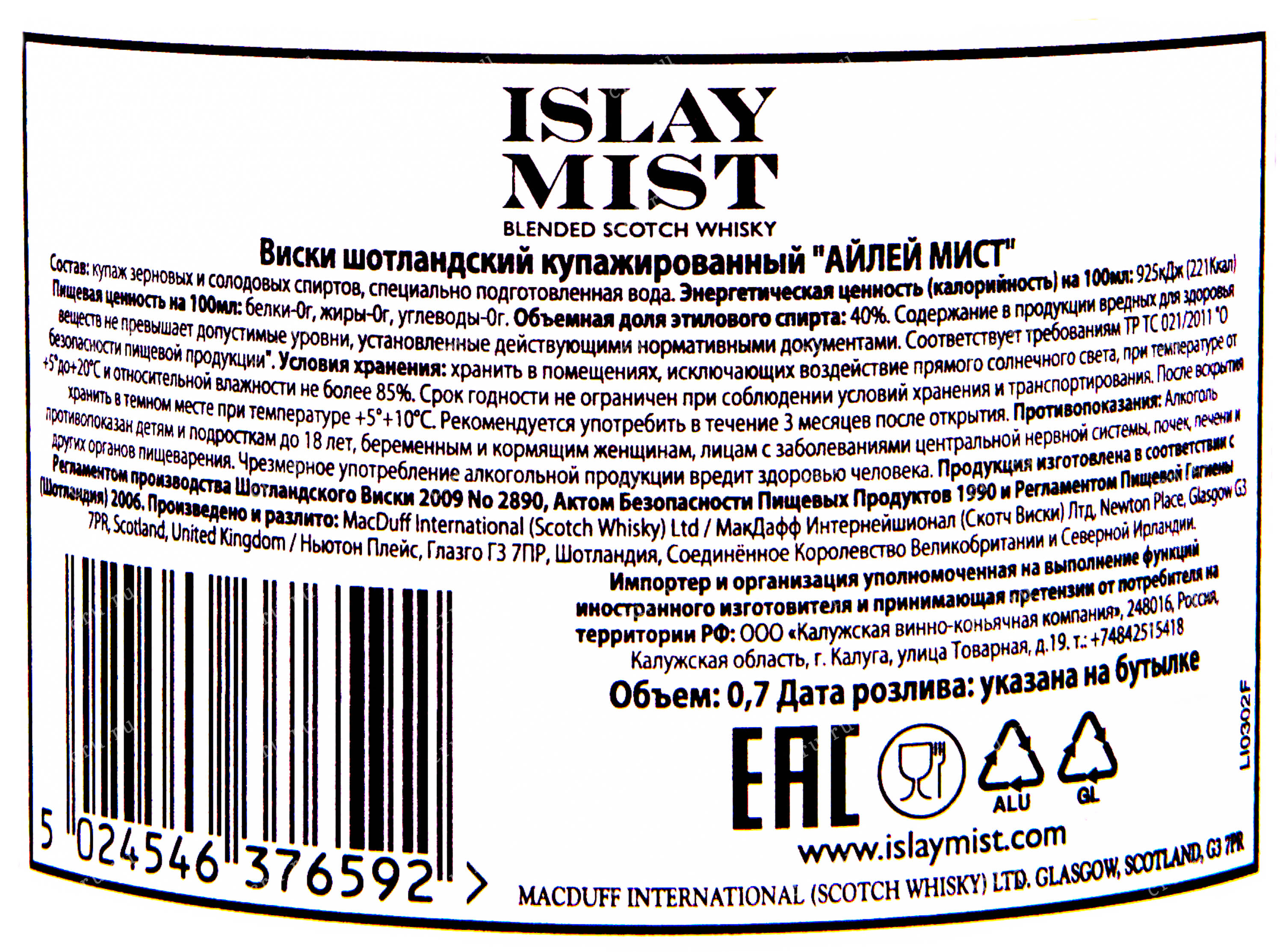 Mist 0.7. Виски Islay Mist 0.7.