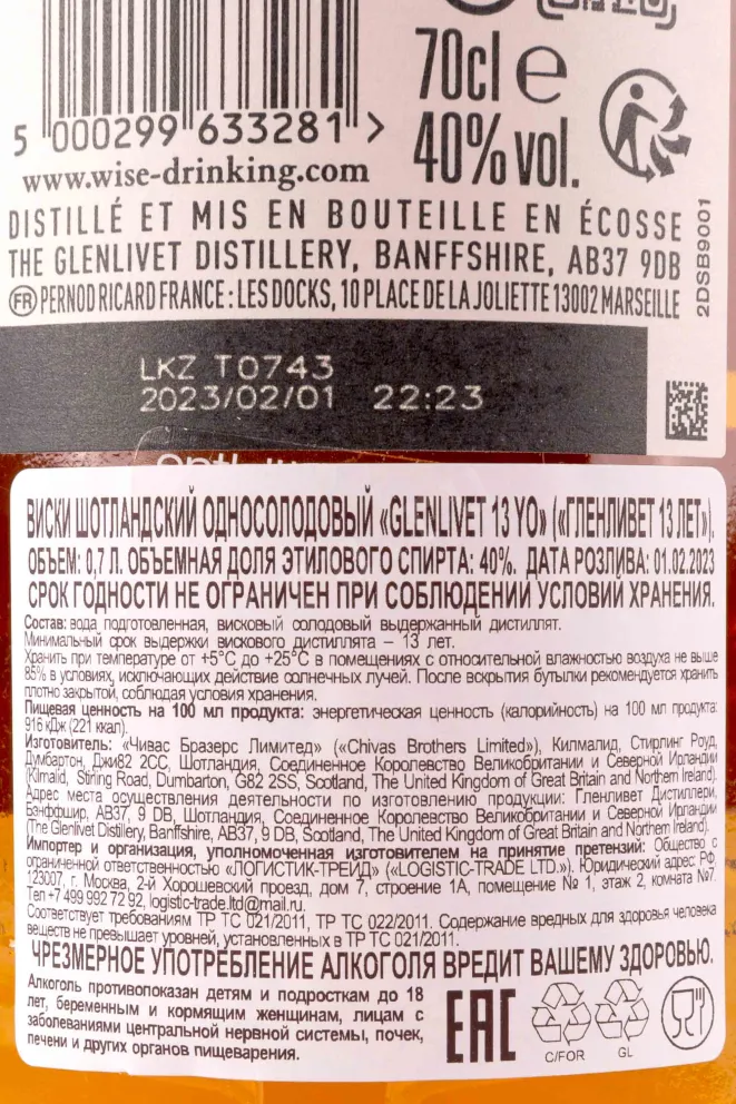 Контрэтикетка The Glenlivet 13 Years Old gift box 0.7 л