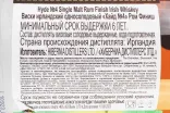 Контрэтикетка Hyde №4 Rum Cask Finish gift box 0.7 л