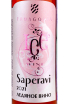 Этикетка Saperavi Rose Ice Wine Fanagoria 2021 0.1 л
