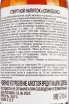 Контрэтикетка Spicebox original 0.75 л