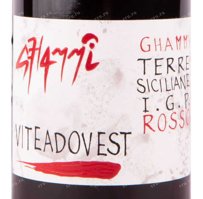 Вино Viteadovest Chammi Terre Siciliane Rosso 2020 0.75 л