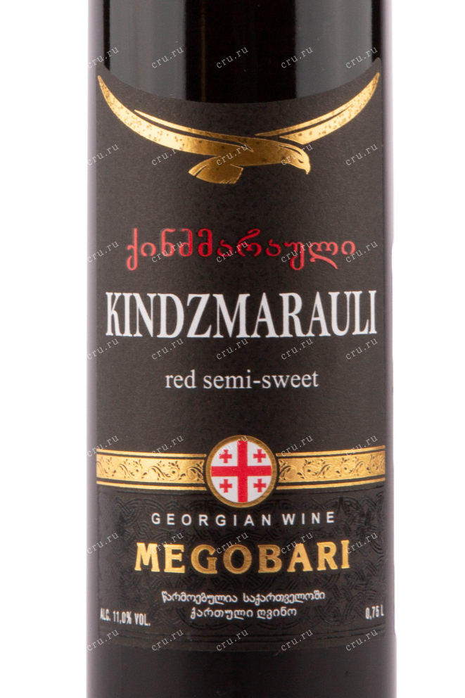 Вино Megobari Kindzmarauli 2021 0.75 л