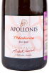 Этикетка игристого вина Apollonis Theodorine 0.75 л