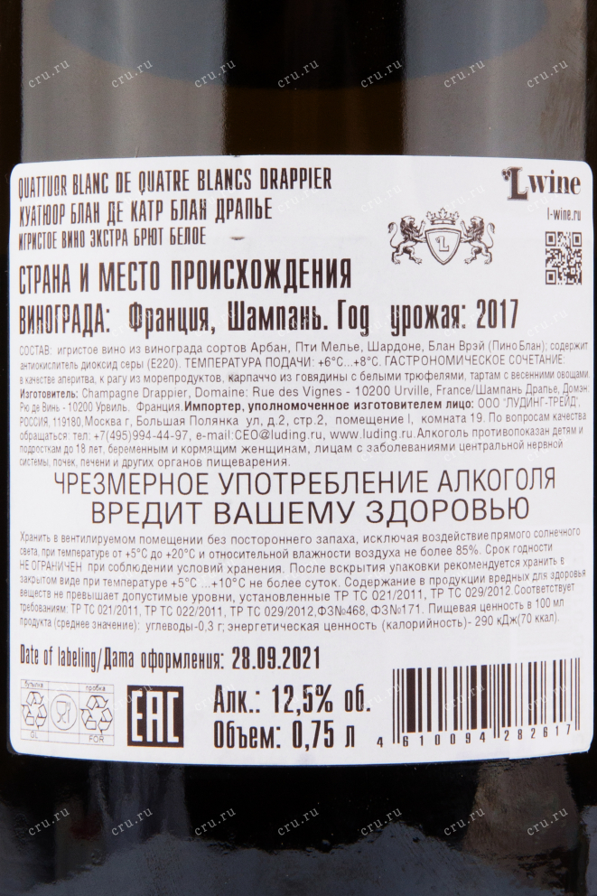 Контрэтикетка игристого вина Drappier Quattuor Blanc de Quatre Blancs Extra Brut 0.75 л