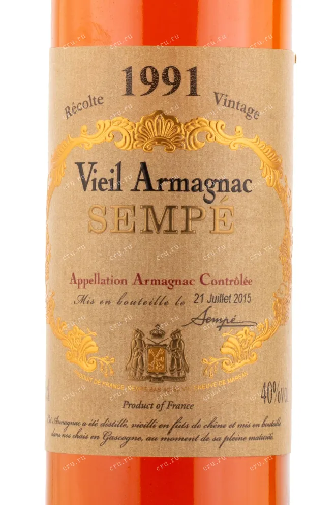 Арманьяк Sempe 1991 0.5 л