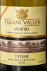 Вино Teliani Valley Tvishi 2019 0.75 л