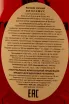 Коньяк Seguinot Vincemus 1914 0.7 л