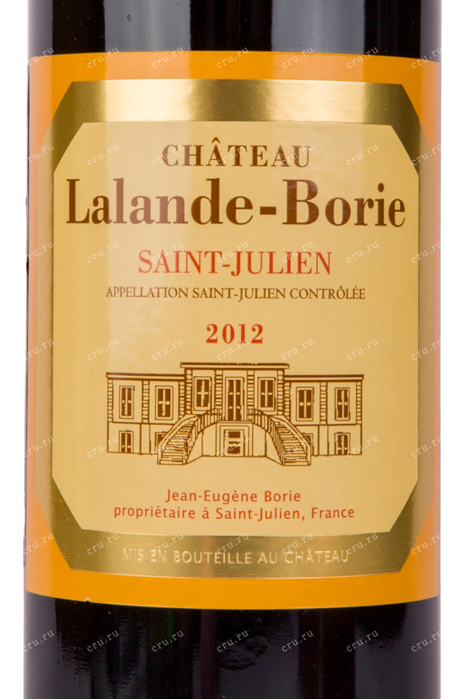 Этикетка вина Chateau Lalande Borie Saint-Julien 2012 0.75 л