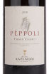 Этикетка вина Antinori Peppoli Chianti Classico 0.75 л