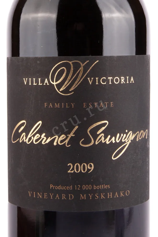Вино Каберне Совиньон Резерв Вилла Виктория 2009 0.75 л
