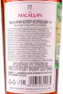 Контрэтикетка Macallan Colour Collection 18 years old gift box 0.7 л
