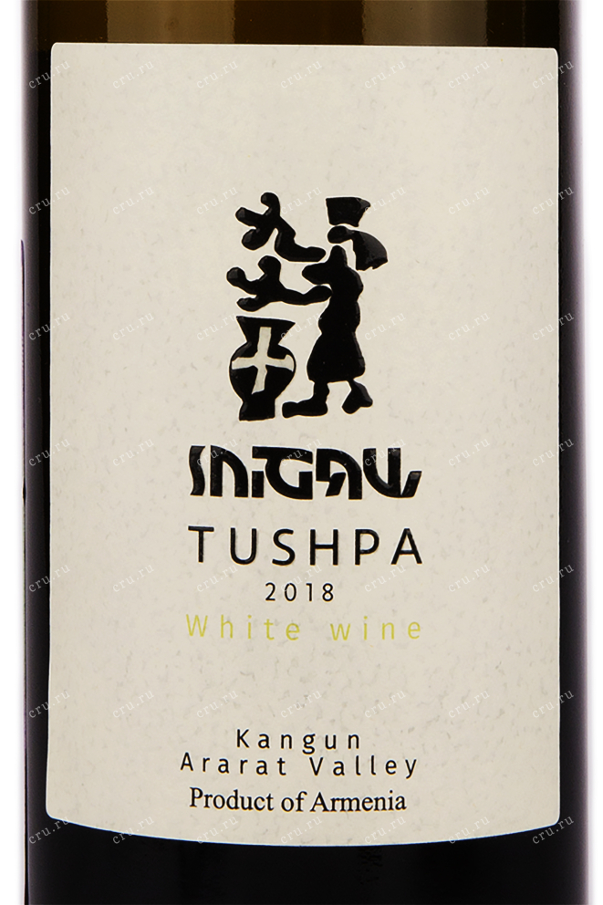 Этикетка вина Тушпа Кангун 0.75