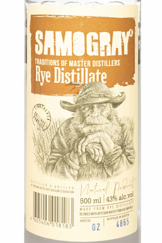 Этикетка Samogray Rye 0.5 л