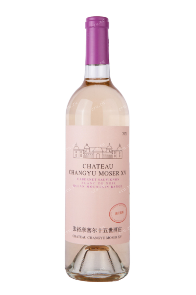 Вино Chateau Changyu Moser XV, Helan Mountain Range Blanc de Noir 0.75 л