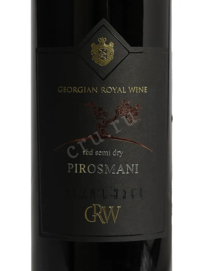 Этикетка GRW Pirosmani Royal 2025 0.75 л