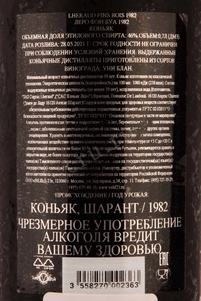 Контрэтикетка Lheraud 1982 0.7 л