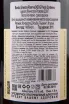 Контрэтикетка вина Paolo Conterno Barolo Ginestra Riserva 2011 1.5 л